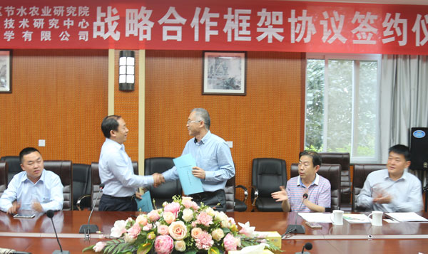 ���±���:��ˮ������ŵ���ᣨ�й�����ѧ���޹�˾ǩ��ս�Ժ���Э��
  
����ʱ��:2016-05-27
